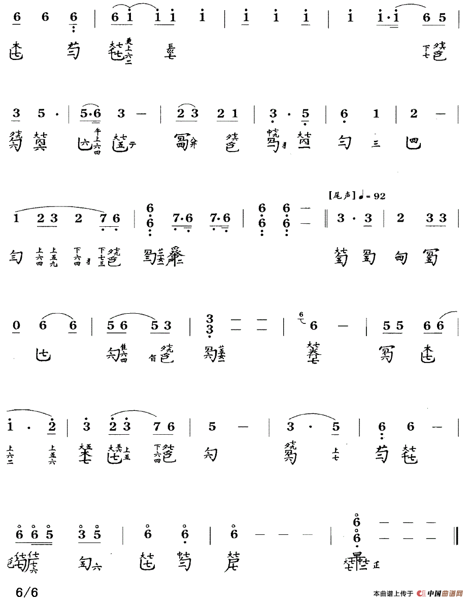 沧海龙吟（古琴谱、简谱+减字谱）古筝谱/简谱