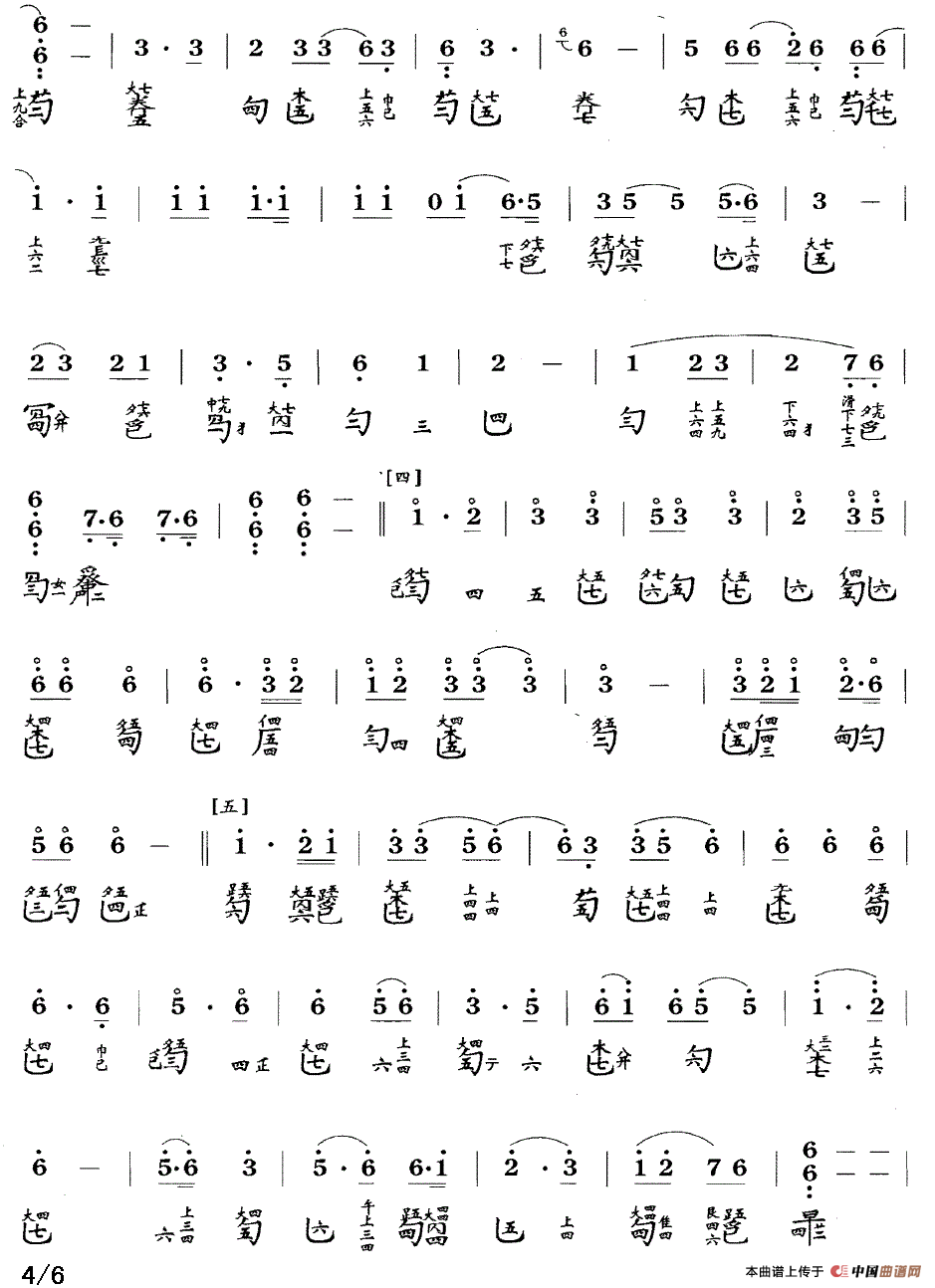 沧海龙吟（古琴谱、简谱+减字谱）古筝谱/简谱