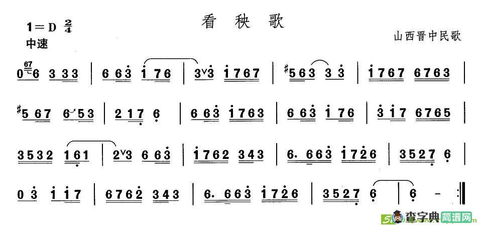 中国民族民间舞曲选简谱