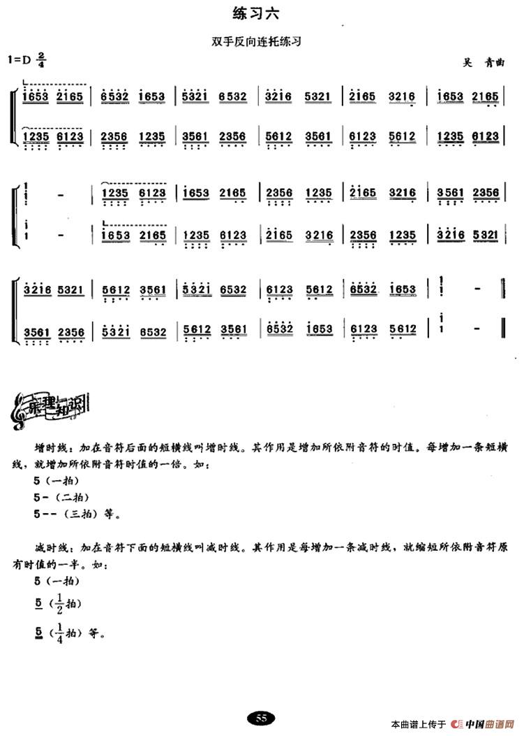 古筝连勾、连托、连抹练习古筝谱/简谱