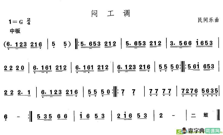 中国民族民间舞曲选简谱