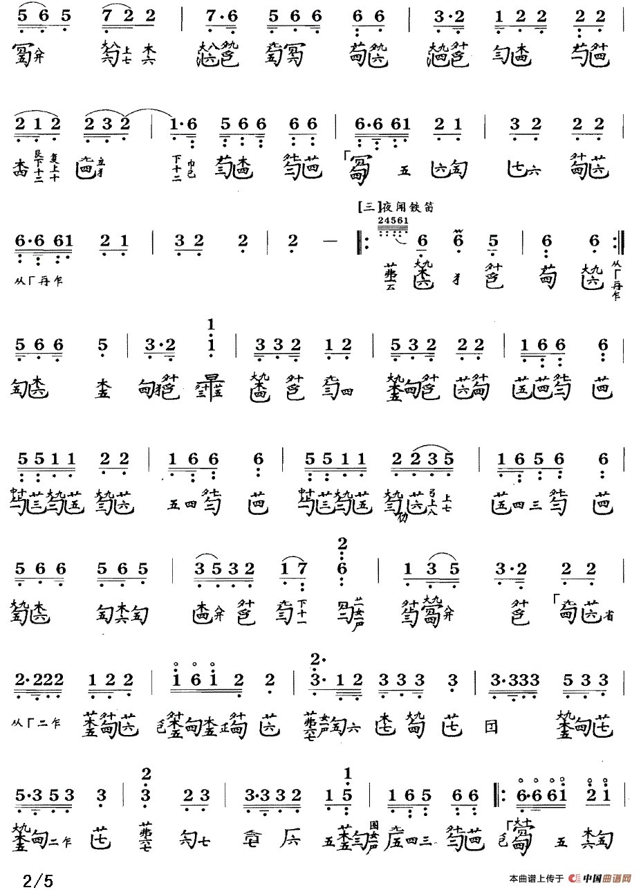 楚歌（古琴谱 降B调 简谱+减字谱）古筝谱/简谱