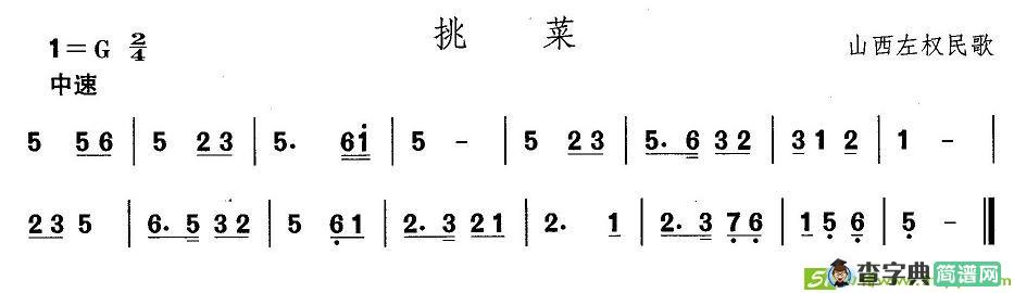 中国民族民间舞曲选简谱