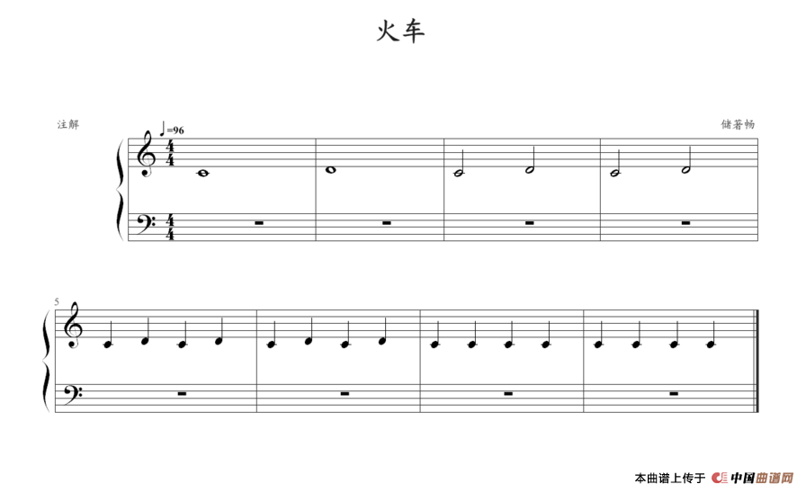 火车钢琴谱