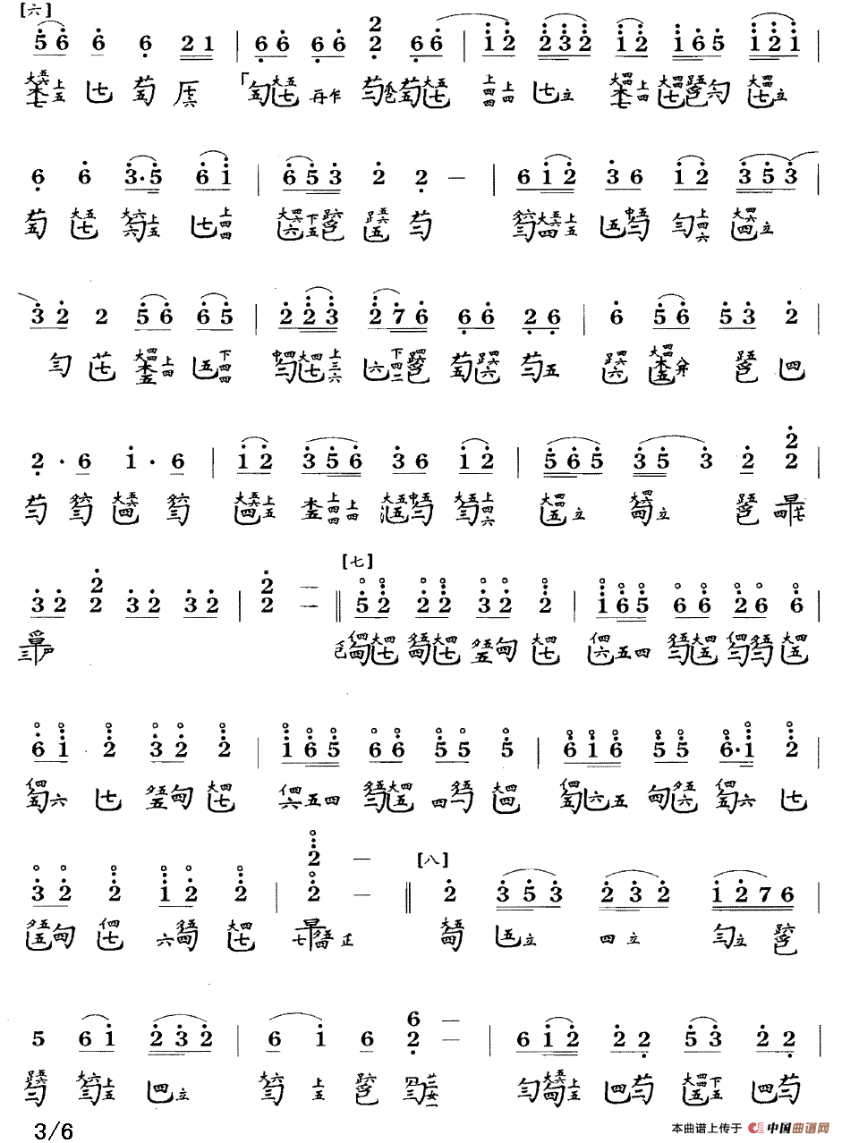 佩兰（古琴谱、简谱+减字谱）古筝谱/简谱