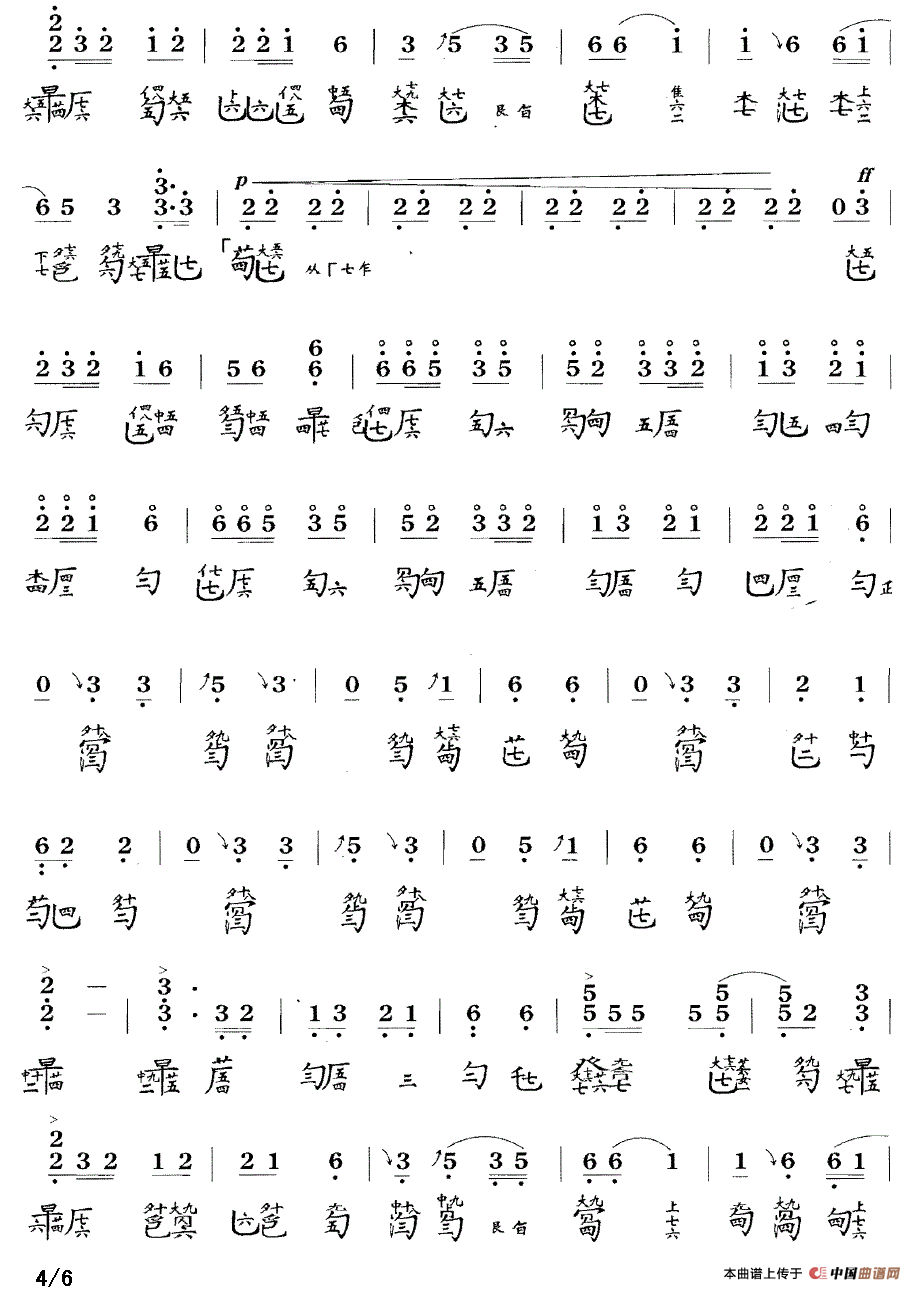 三峡船歌（古琴谱 F调 简谱+减字谱）古筝谱/简谱