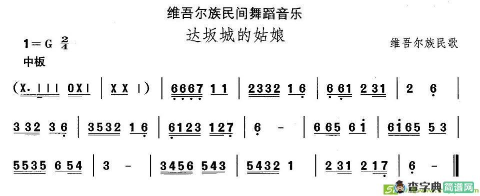 中国民族民间舞曲选简谱