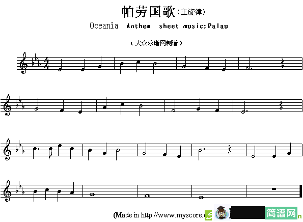 各国国歌主旋律：帕劳简谱