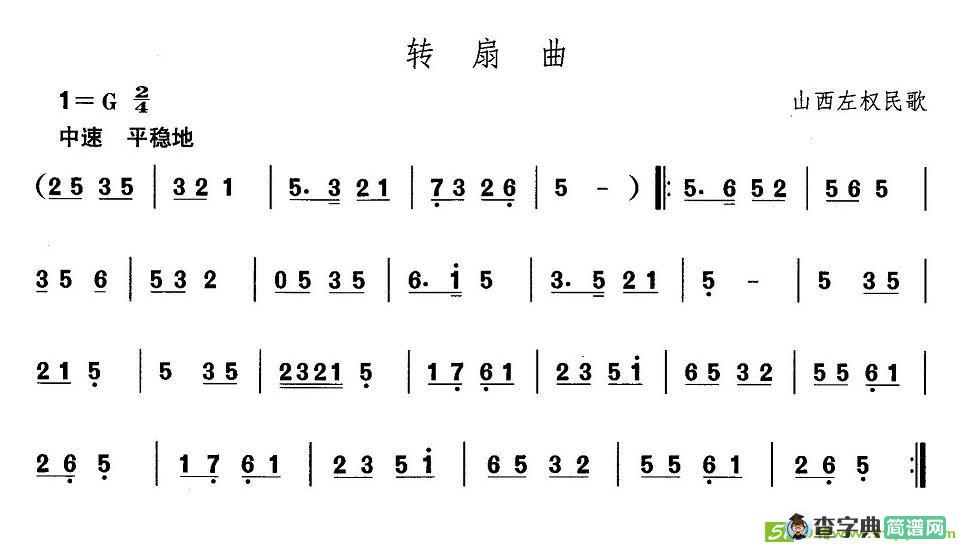 中国民族民间舞曲选简谱