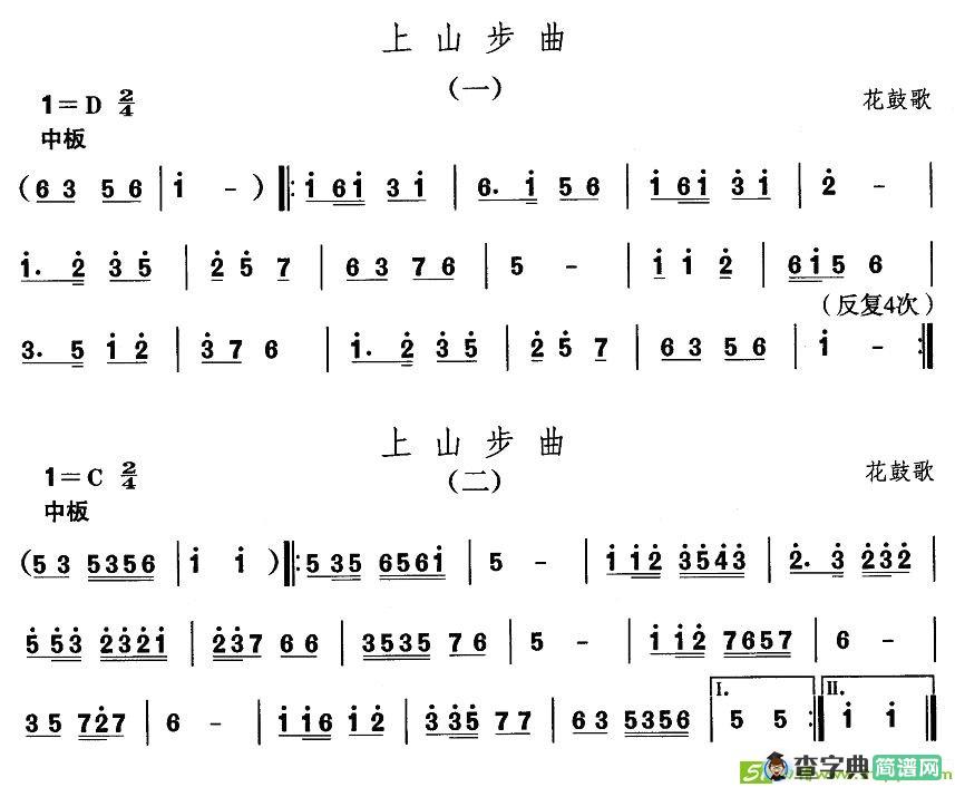 中国民族民间舞曲选简谱