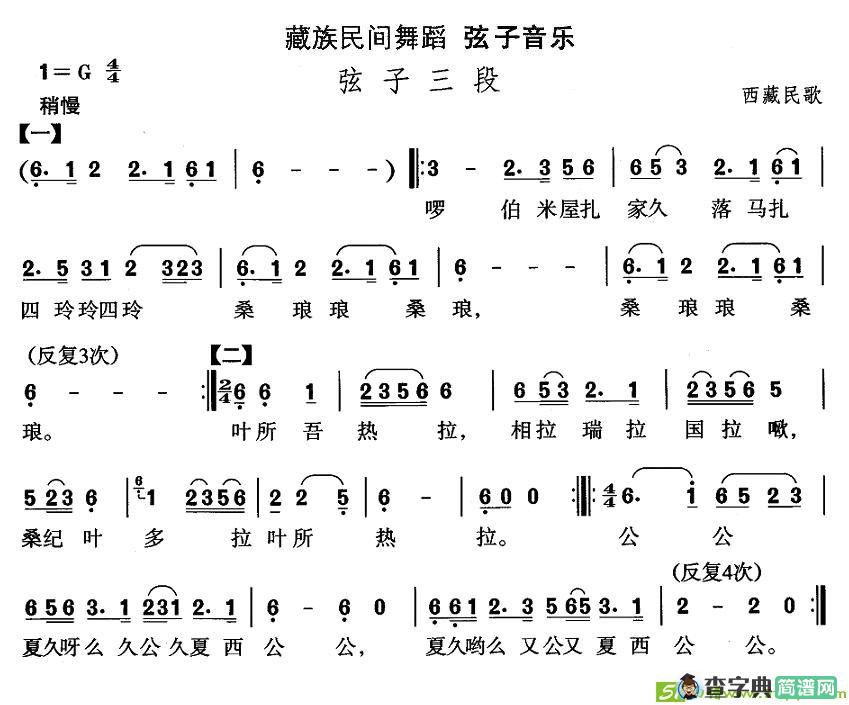 中国民族民间舞曲选简谱