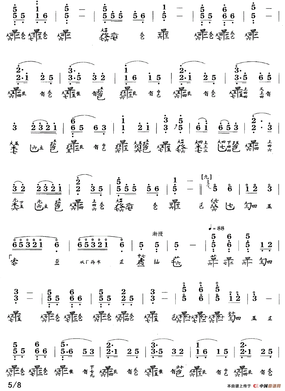 普庵咒（古琴谱、简谱+减字谱）古筝谱/简谱