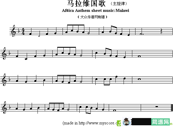 各国国歌主旋律：马拉维简谱
