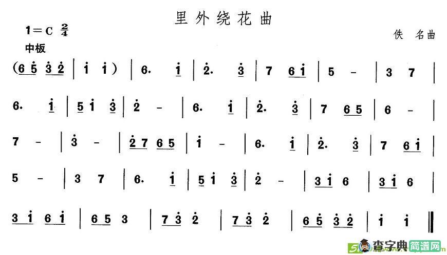 中国民族民间舞曲选简谱
