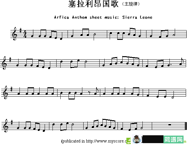 各国国歌主旋律：塞拉利昂简谱