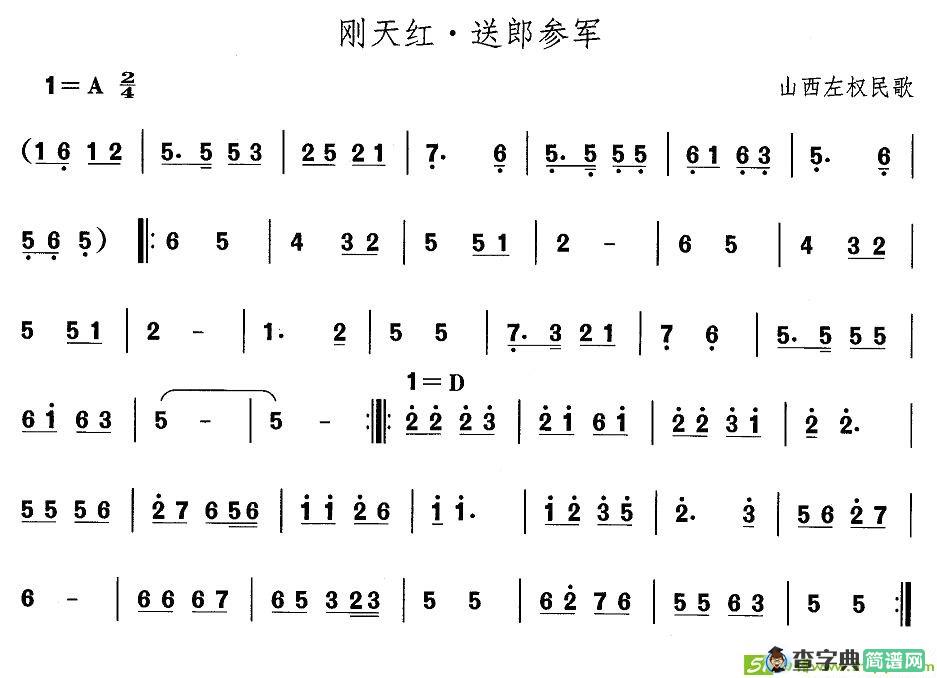 中国民族民间舞曲选简谱