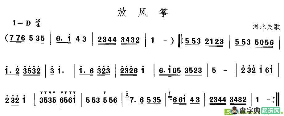 中国民族民间舞曲选简谱