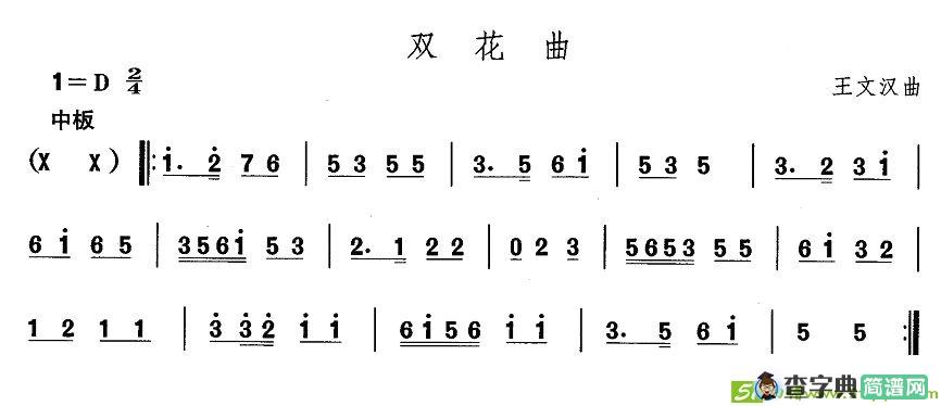 中国民族民间舞曲选简谱