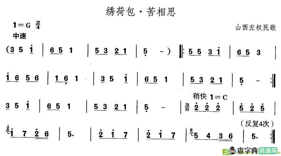 中国民族民间舞曲选简谱
