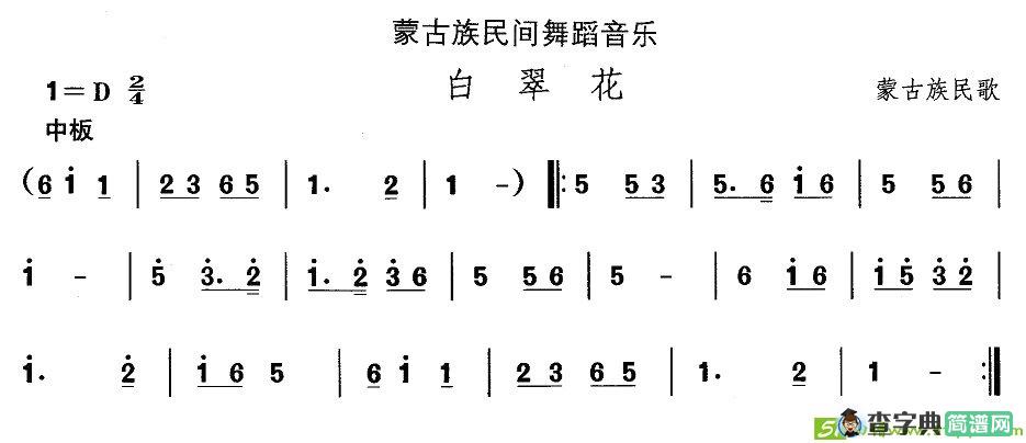 中国民族民间舞曲选简谱