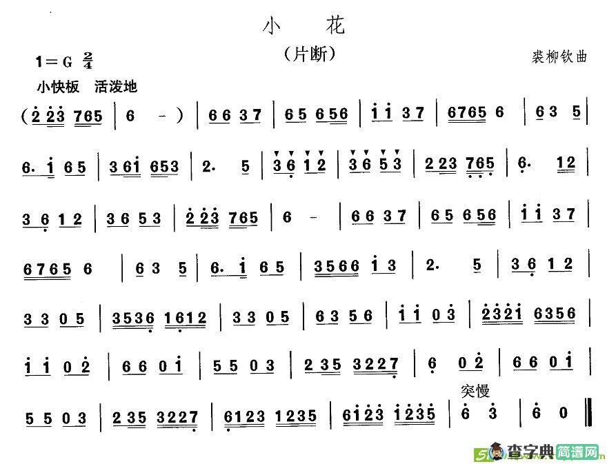 中国民族民间舞曲选简谱