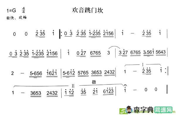 跳门坎简谱