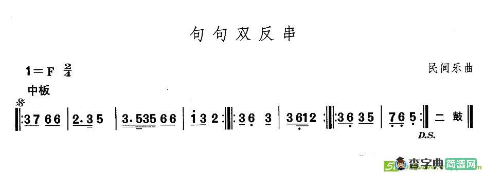 中国民族民间舞曲选简谱