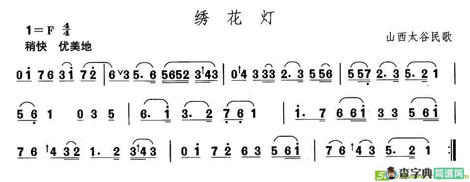 中国民族民间舞曲选简谱