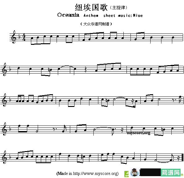 各国国歌主旋律：纽埃简谱