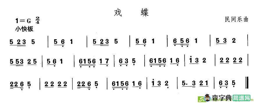中国民族民间舞曲选简谱