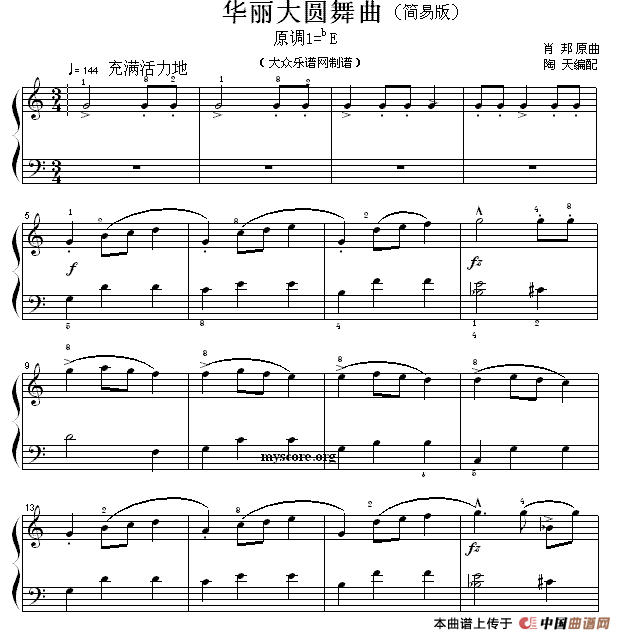 华丽大圆舞曲（简易版）钢琴谱