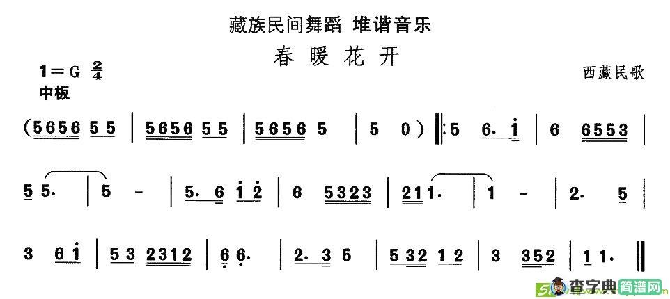 中国民族民间舞曲选简谱