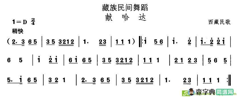 中国民族民间舞曲选简谱