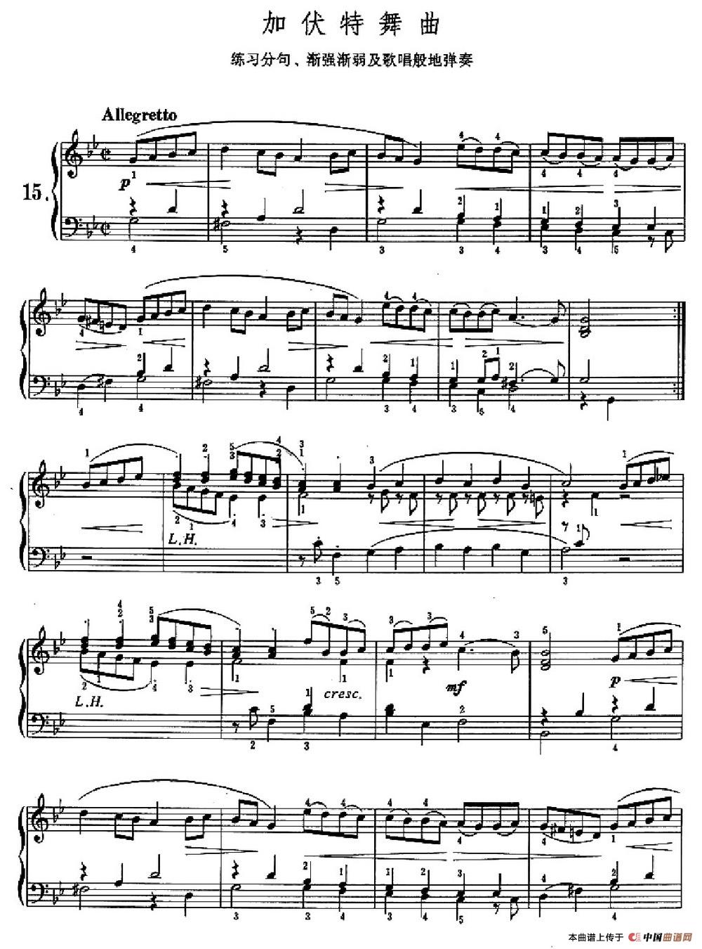 加伏特舞曲（练习分句、渐强渐弱及歌唱般的弹奏）钢琴谱