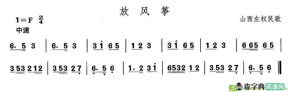 中国民族民间舞曲选简谱