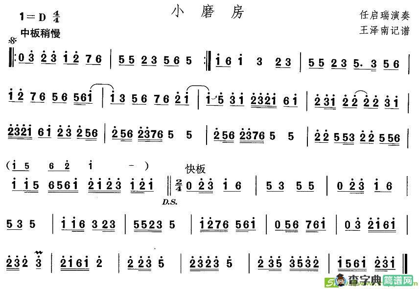 中国民族民间舞曲选简谱
