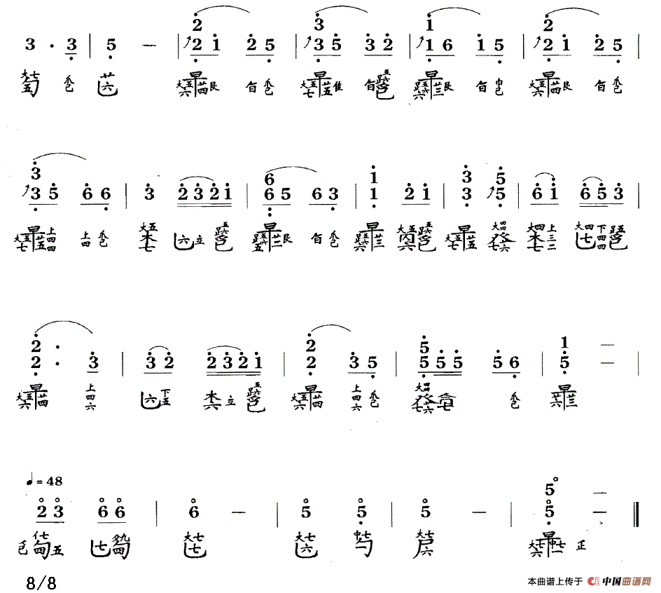 普庵咒（古琴谱、简谱+减字谱）古筝谱/简谱