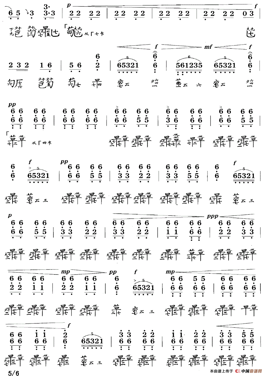 三峡船歌（古琴谱 F调 简谱+减字谱）古筝谱/简谱