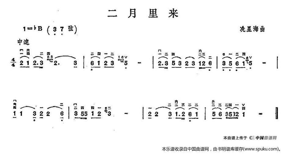 二月里来（选自《生产大合唱》）二胡谱
