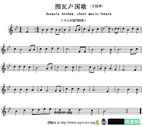 各国国歌主旋律：图瓦卢简谱