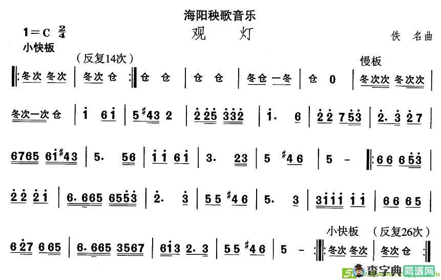 中国民族民间舞曲选简谱
