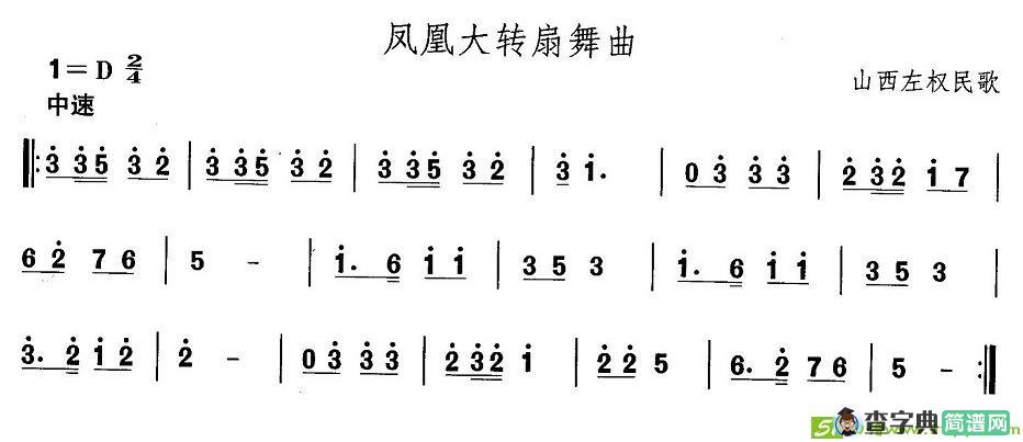 中国民族民间舞曲选简谱