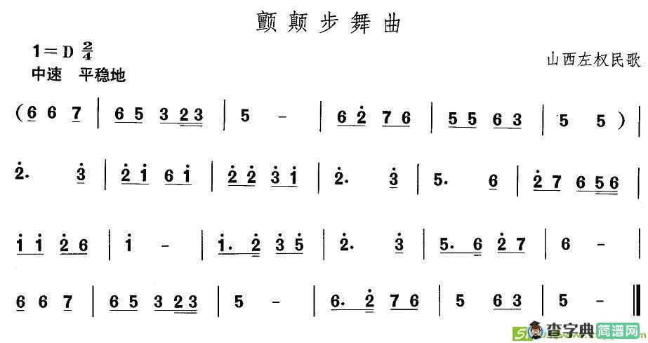 中国民族民间舞曲选简谱