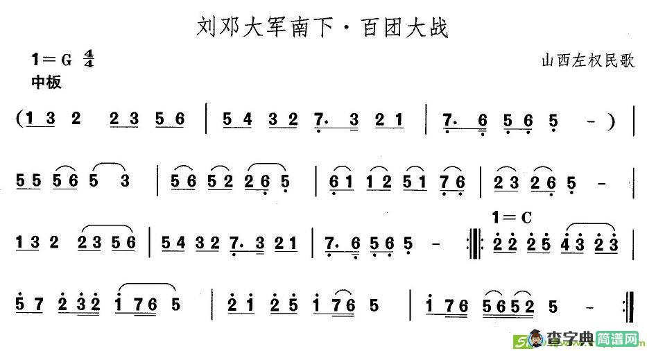 中国民族民间舞曲选简谱