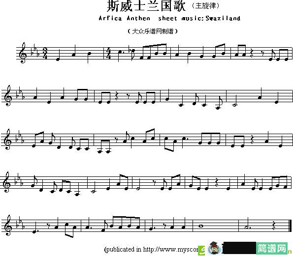 各国国歌主旋律：斯威士兰简谱