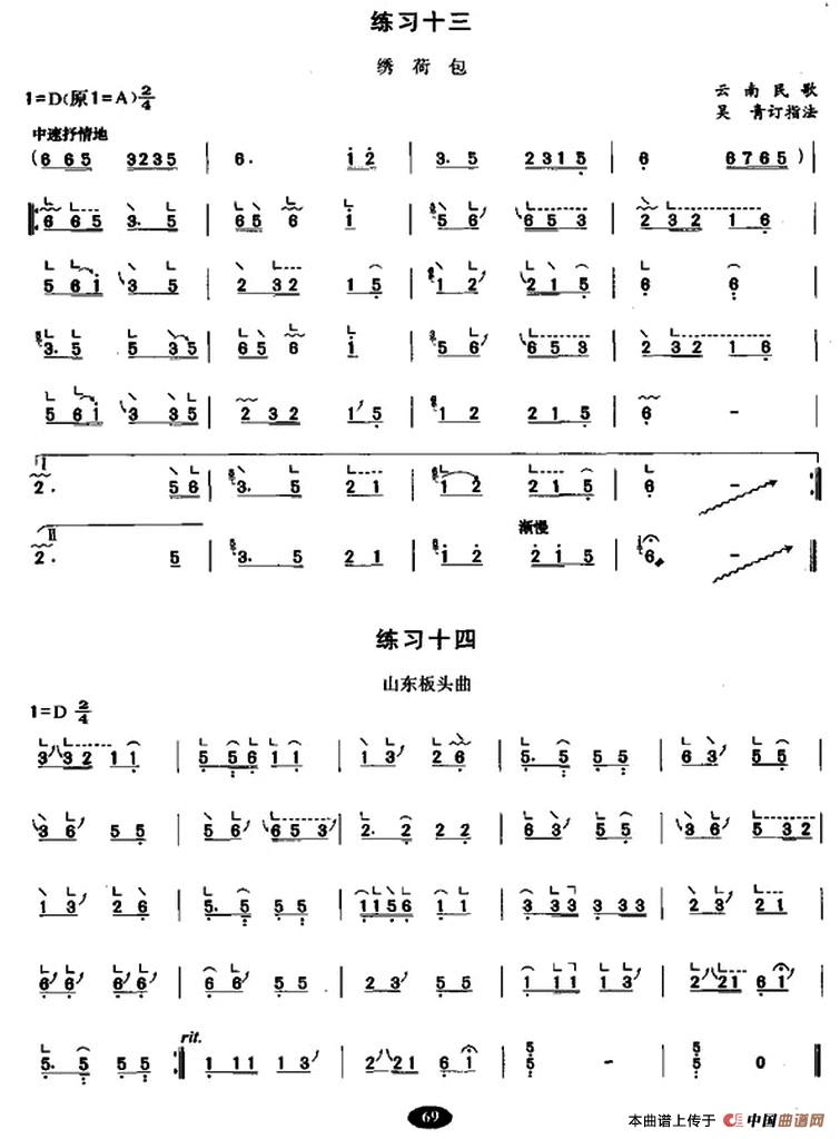 古筝上滑、下滑、上下滑练习古筝谱/简谱