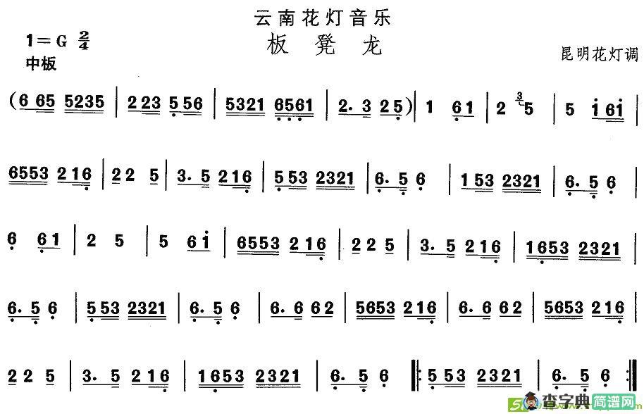 中国民族民间舞曲选简谱