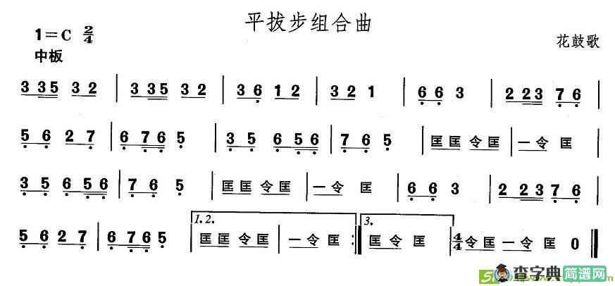 中国民族民间舞曲选简谱