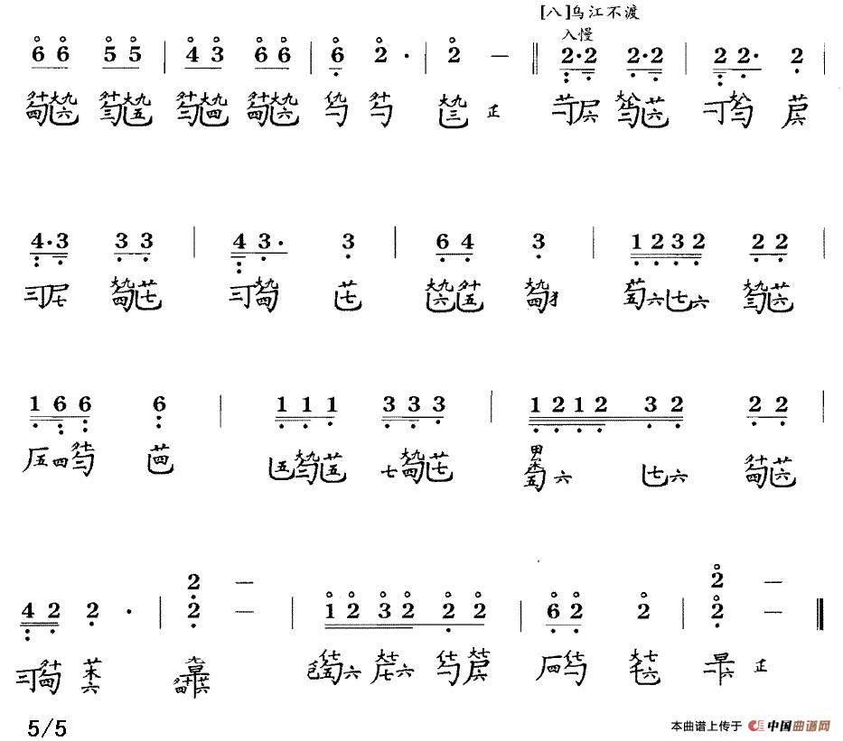 楚歌（古琴谱 降B调 简谱+减字谱）古筝谱/简谱