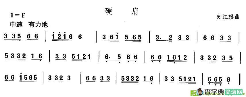 中国民族民间舞曲选简谱